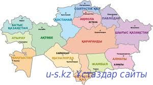 Қазақстанның қалалары