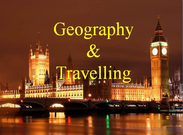 Geography & Travelling презентация