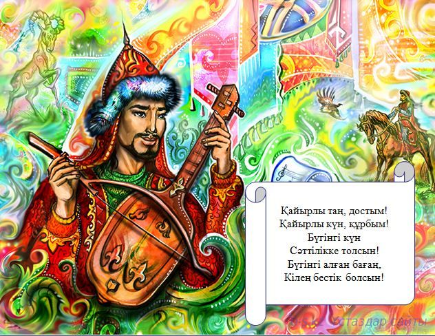 Қазақтың ұлттық дастарханы